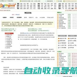 推哈网www.tuiha.com中国首家淘宝活动报名服务平台!推哈网以淘宝活动报名服务为核心价值
