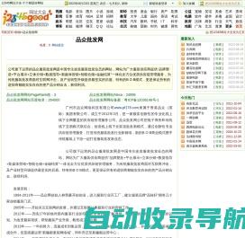 广州市品众网络科技有限公司www.pf178.com隶属于香港品众（国际）集团有限公司