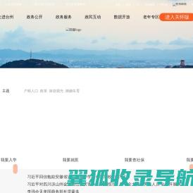 台州市人民政府门户网站